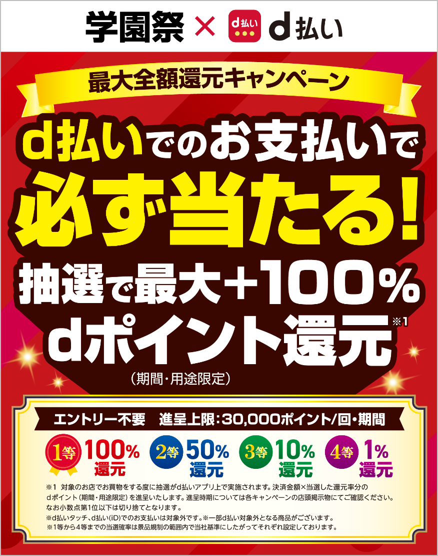 ポスター